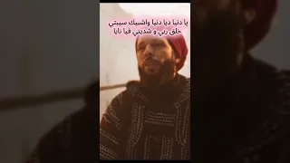 آخر أغنية لأحمد كافون   يا دنيا واش بيكي   مسلسل رڨوج   دندنها