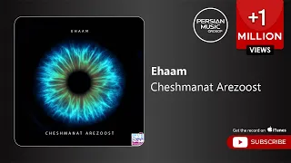 Ehaam Cheshmanat Arezoost ایهام چشمانت آرزوست 
