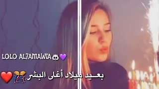حبيبه قلبي كبرت سنه كلمات دندنها