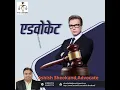 Download Lagu Vakalat Hamara Kartavya hai
