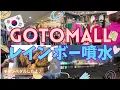 Download Lagu [Korea VLOG＊7 nights 8 days trip⑧] GOTOMALL Express Terminal was so much fun/Moonlight Rainbow Fo...