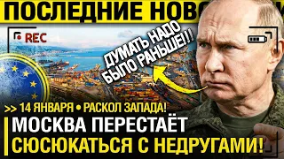 Брюссель ПРОГНУЛСЯ?! Европа ПРОСИТ МОСКВУ о ДИАЛОГЕ?! - Путин НАСТРОЕН ВСЕРЬЁЗ! // План НЕ СРАБОТАЛ!