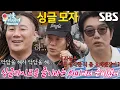 Download Lagu “10년 전에 할 줄 알았는데...” 이종혁, 윤민수 향해 날리는 찐친의 매운 조언♨
