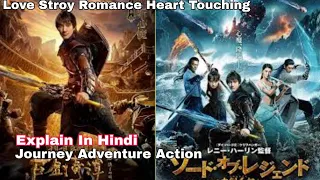 legend of the ancient sword 2018 movie explained in hindi advanture action movie