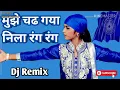 Download Lagu mujhe chad gaya nila rang rang dj remix jay bhim song manish khanderao kavthal BUix4Umc