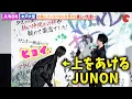 Lagu BE:FIRST・JUNON、木戸大聖の為に優しい気遣い！映画『WIND BREAKER／ウィンドブレイカー』公開御礼舞台あいさつ