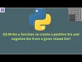 Python Function to create two separate list for positive and negative integers