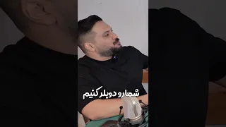 دوبله ی انیمیشن بد گایز با سورن 