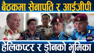 भोटेकोशीको वितण्डा, सुरक्षा निकायको अनुभव, कहाँ–कहाँ भयो कमजोरी ?