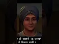 Download Lagu battle of chamkaur 40 vs 10lakh a great war #viralshorts #trending #short