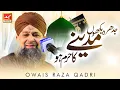Download Lagu Jidhar Dekhoon Madine Ka Haram Ho | Owais Raza Qadri | New Kalam 2021