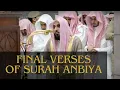 Final Verses of Surah Anbiya | Maqam Hijaz | Sheikh Abdullah al-Juhani