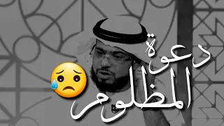 دعوة المظلوم الشيخ وسيم يوسف المصممة سارة 