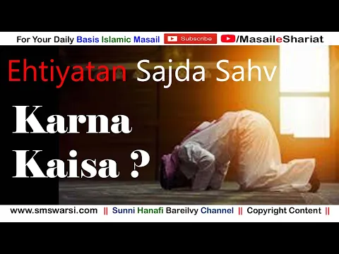 namaz me ehtiyatan sajda sahav karna kaisa | tark e wajib e shubah me sajda sehv karna kais | sunni