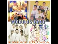 Kamu Ya Cuma Kamu - Modulus Band