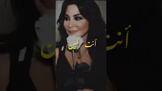 أنت لمين انت إلي اليسا  أنت لمين انت إلي اليسا