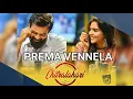 Prema Vennela (ప్రేమ వెన్నెల) Song Lyrics Chitra lahari (2019) DSP, SRIMANI, SUDARSHAN ASHOK