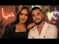 Follow - زهير البهاوي و هند زيادي | Zouhair Bahaoui ft Hind Ziadi (Cover) 2026