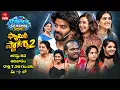 Family Stars Season - 2 Latest Promo 23rd August 2026 Every Sunday 7 30 PM ETV Telugu
