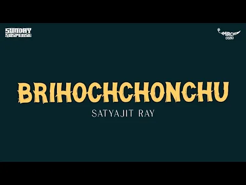 Download MP3 Sunday Suspense | Brihochchonchu | Satyajit Ray | Mirchi 98.3