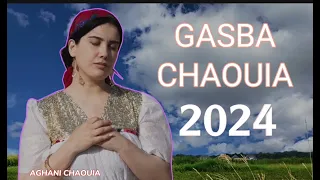 قصبة شاوية للاعراس 2024 خالي حني اديني لشاوي نغني 