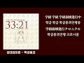 상대성이론(相対性理論)/학급붕괴(学級崩壊) 한글가사 #한글자막 #상대성이론