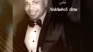 عبدالواحد البنا برومو ربيتلو الحنه زفه 1 ابداع 