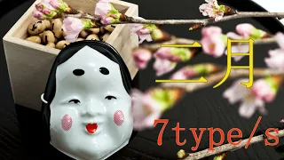 【タイピング練習】二月。それはタイピングの季節(？)　７type/s【TypingTube】