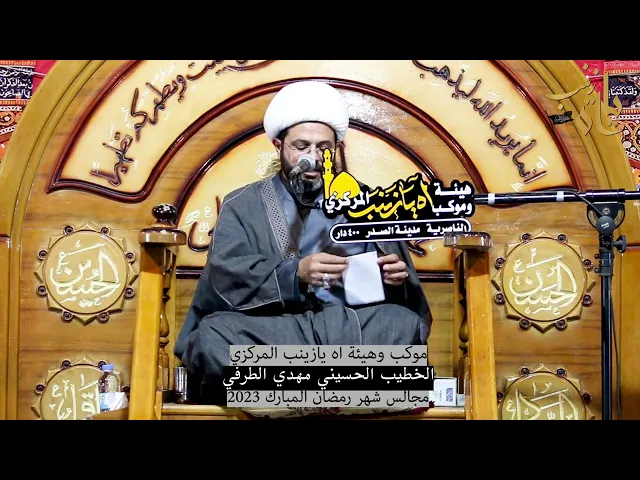 ⁣عظمة شهر رمضان _ سماحة الشيخ مهدي الطرفي