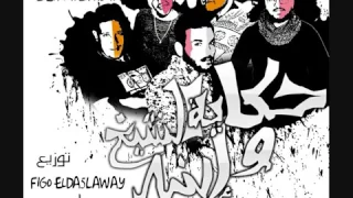 مهرجان حكاية الشيخ وابنه غناء حمو بيكا و مودى أمين و ناصر غاندى توزيع فيجو الدخلاوى      دندنها