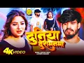 Download Lagu #Aashish Yadav | मगही विडियो | #Shweta Sargam | दुनिया दुश्मनमा | Duniya Dushmanma | Maghi Song 2025