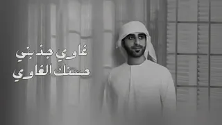                غاوي خلفان المعمري   صدى صوت تيكتوك دندنها