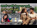 Download Lagu FULL MOON READING 💯LATE NIGHT THOUGHTS 💯 CURRENT FEELINGS OF YOUR CRUSH 💯TAROT READING IN HINDI