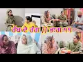 Download Lagu RABB DE RANG // PART 11 ਰੱਬ ਦੇ ਰੰਗ // ਭਾਗ ੧੧