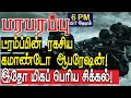 Download Lagu ட்ரம்ப் மறைத்த ரகசிய கமாண்டோ ஆபரேஷன்! இதோ மிகப் பெரிய சிக்கல்!  | Defense news in Tamil