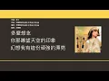 Download Lagu 容祖兒 Joey Yung - 最後一課 [歌詞同步/粵拼字幕][Jyutping Lyrics]
