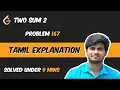 Two Sum 2 Leetcode problem 167 Tamil Explanation