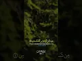 Download Lagu Surah Al-Nas | Quran Short for Protection from Evil