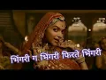 Download Lagu Padmavati | Deepika Padukone dance on bhingari g bhingari Phirate bhingri