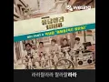 Hyehwadong By: Park Boram (박보람) (or Sangmundong) Cover W/ Lyrics (Reply 1988 (응답하라 1988) OST Part 4