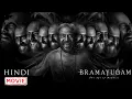 Download Lagu BRAMAYUGAM FULL MOVIE//SAUTH MOVIE ब्रह्मयुगम फिल्म