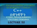 Lecture 52 C Programming Tutorial One dimensional Array part 4 in Amharic