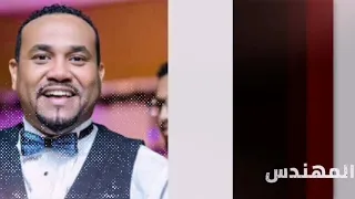 ياقمر ضو في حياتنا نزار المهندس قعدة عود غنانا السمح Gunana Al Same7 اغاني سودانية 