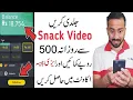 How To Earn Money From Snack Video App || Snack Video se Paise kaise kamaye || Paymnet Proof