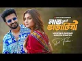 Download Lagu লাভ ইউ ভাড়াটিয়া । Love You Bharatia | Musfiq R. Farhan | Mariya Shanto | New Bangla Natok 2025