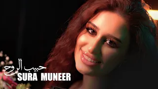سرى منير  حبيب الروح                             دندنها