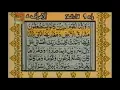 Download Lagu Para 9 With Urdu/Hindi Translation - Sheikh Abdur Rahman Al-Sudais and Saud Al-Shuraim