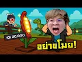 Download Lagu ผมโดนลูกเพจขโมยผลไดโนเสาร์ราคา 20,000 โรบัค !! โคตรงอม - Grow a Garden Roblox