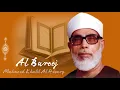 Download Lagu Surat Al Burooj, Syaikh Mahmoud Khalil Al Husary, Al Qur'an Juz 30