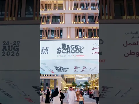 شاهدوا فيديو فعالية العودة للمدارس في ويست ووك تحت شعار "بالعلم والعمل نبني الوطن"